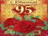 Сегодня 95-летний юбилей отметила труженик тыла и ветеран труда – Пантюхина Александра Васильевна